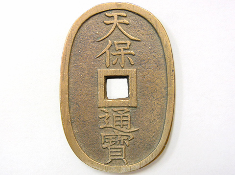 古銭・古紙幣・海外コイン | 質・買取・お預かり 即日現金化
